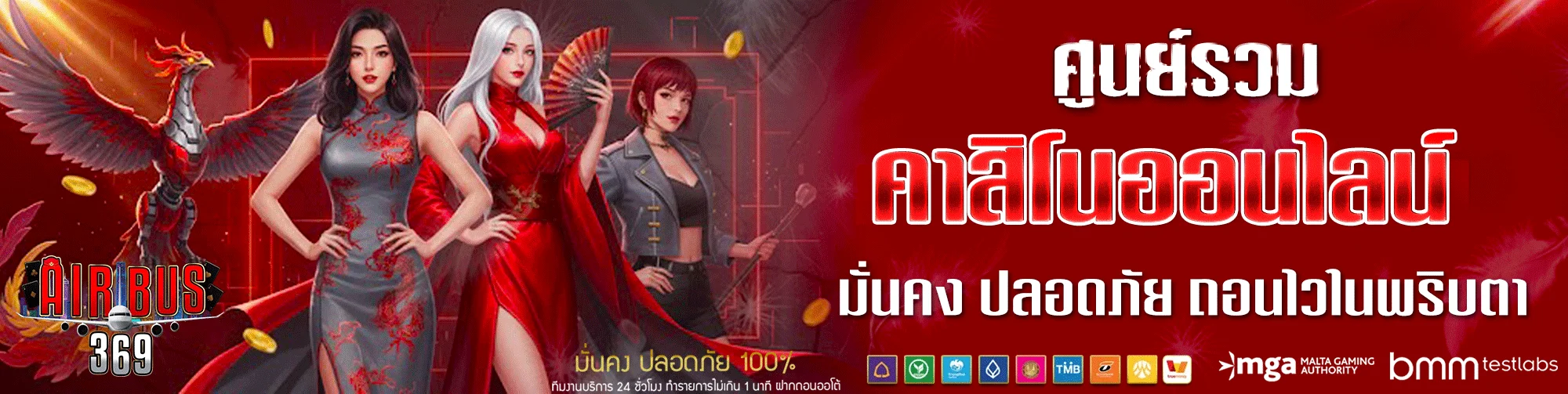 airbus369-lucabet-ทางเข้า